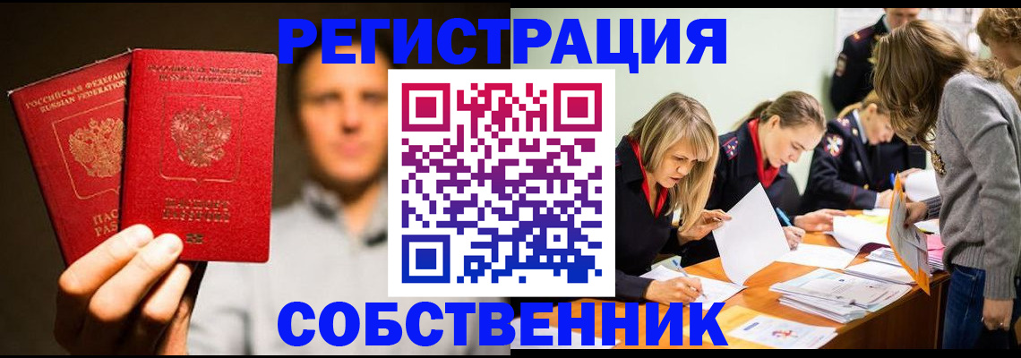 прописка для кредита в Северске