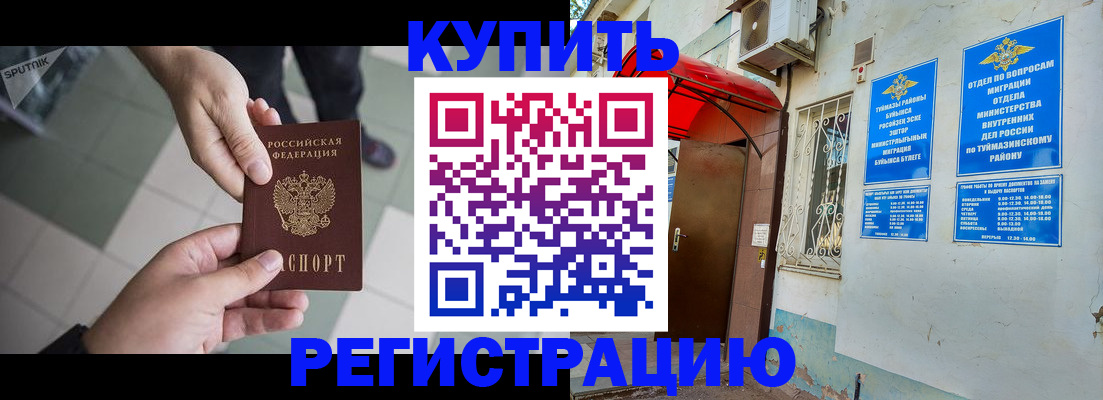 пропишу в квартире в Северске